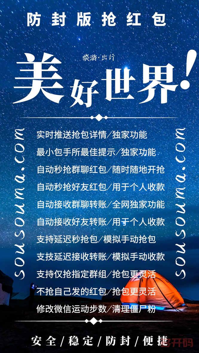 【美好世界云端秒抢官网地址激活码授权使用教程】抢红包速度快不封号《美好世界正版授权》