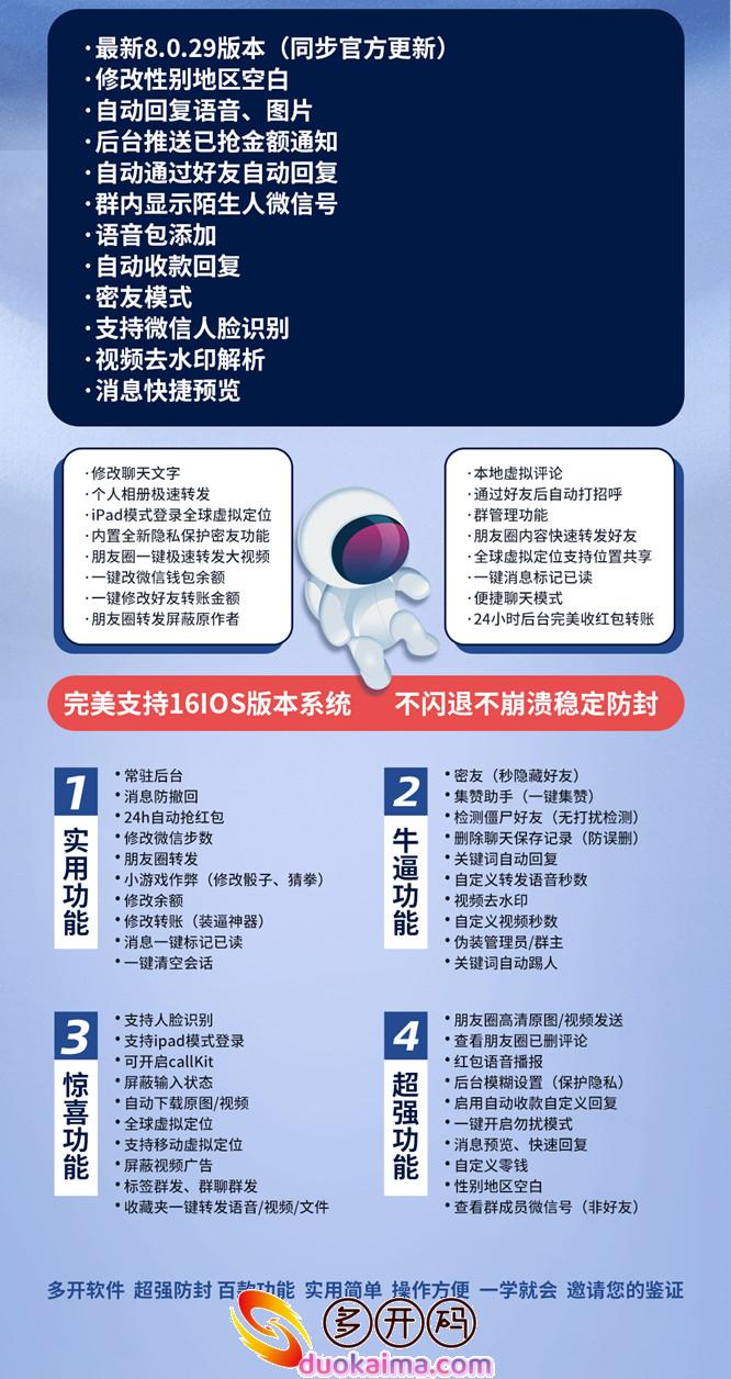 苹果小月球官网激活码|苹果小月球授权码|苹果苹果小月球地址|苹果微信分身软件超级防封