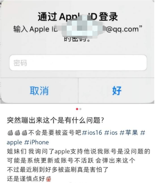 苹果设备无故多次要求输入Apple ID密码怎么办