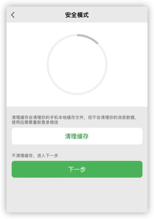 iOS 微信总闪退？解决办法来了（ios微信总是闪退）