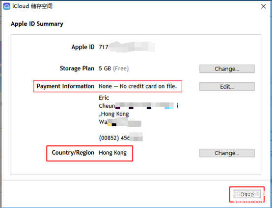 苹果id怎么改地区教程（更改Apple ID国家或地区的步骤）