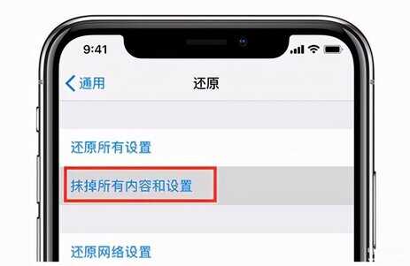苹果手机怎么还原到出厂设置（iPhone恢复出厂设置方法介绍）
