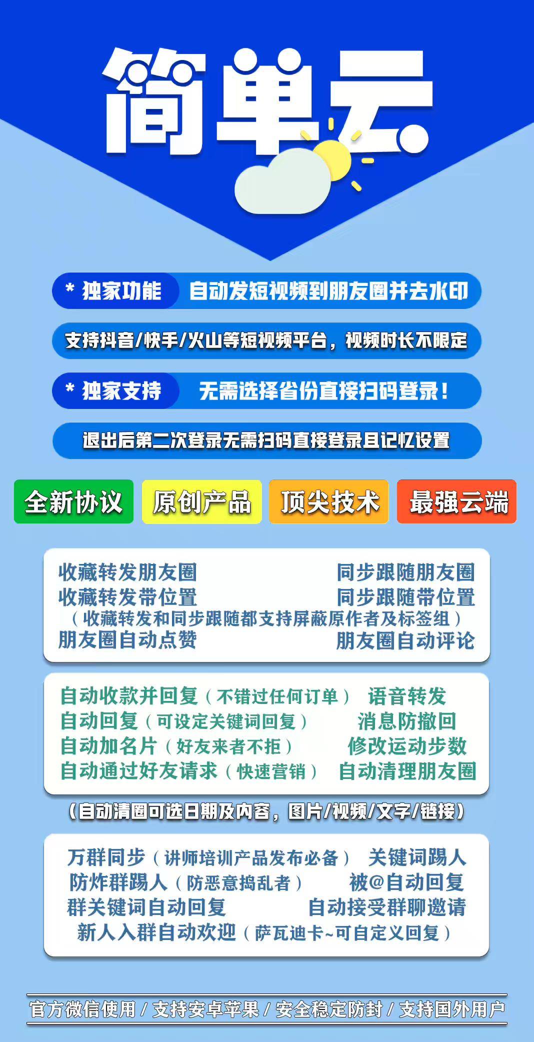 【云端转发简单云激活码】简单爱心所爱世界也变得大了起来收藏转发跟圈转发<strong>安卓</strong>苹果通用《云端转发简单云月卡季卡年卡》