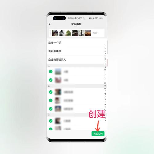 微信右上角的“+”号隐藏的功能你知道吗