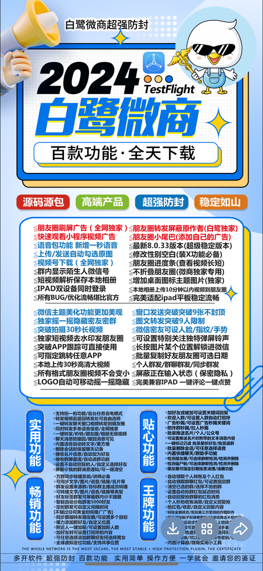 苹果激活码商城授权码商场一键转发代理（双开分身码商城）