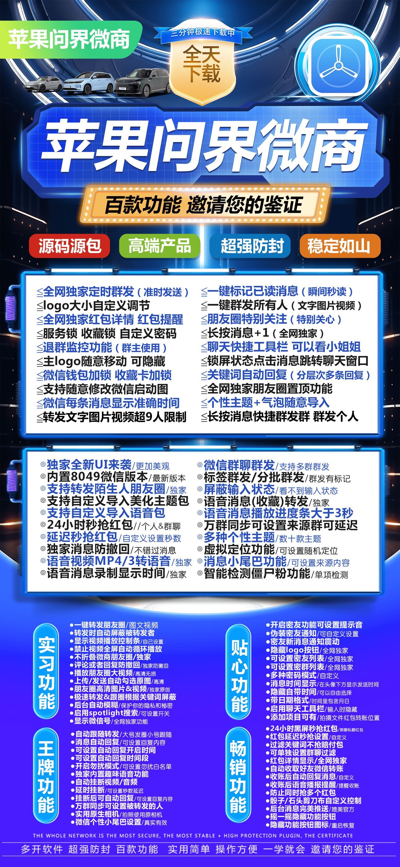 【苹果问界官网TF兑换商务码安装使用教程】问界激活码支持转发陌生人朋友圈/群发所有人自定义logo显示或隐藏全球虚拟定位支持共享位置