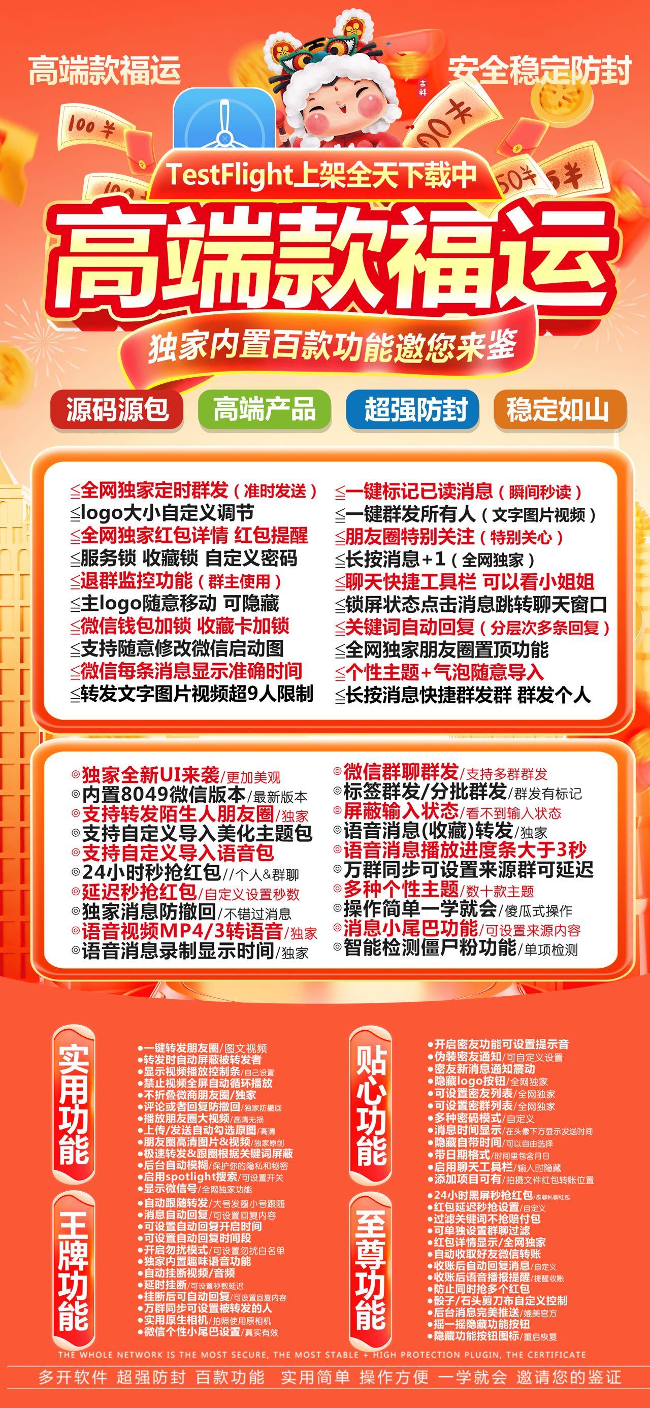 【苹果福运TF兑换激活码官网下载教程】苹果微信双开分身福运能发长视频了