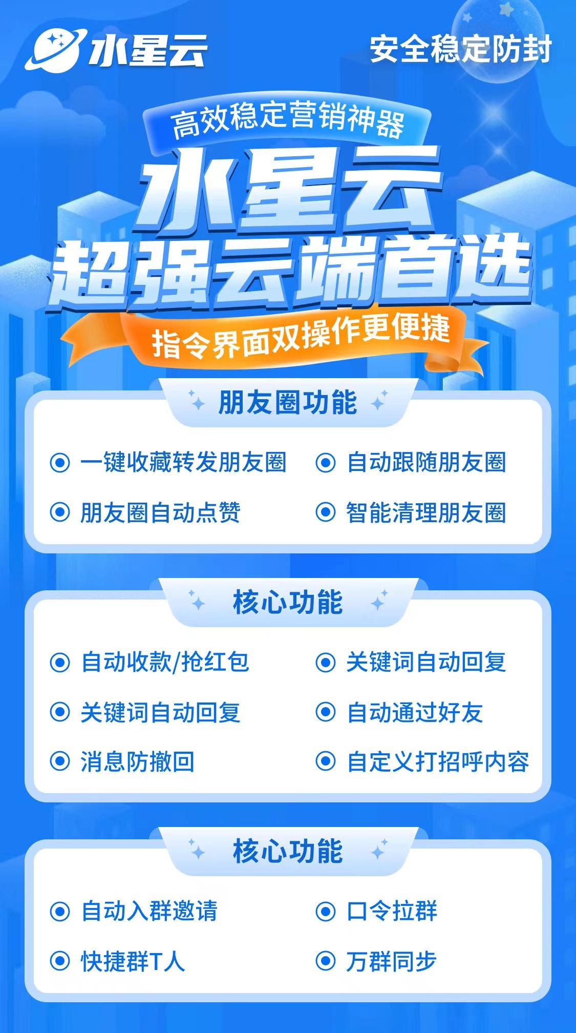 【云端水星云官网激活码】收藏转发朋友圈/微商必备《云端转发水星云云端转发》