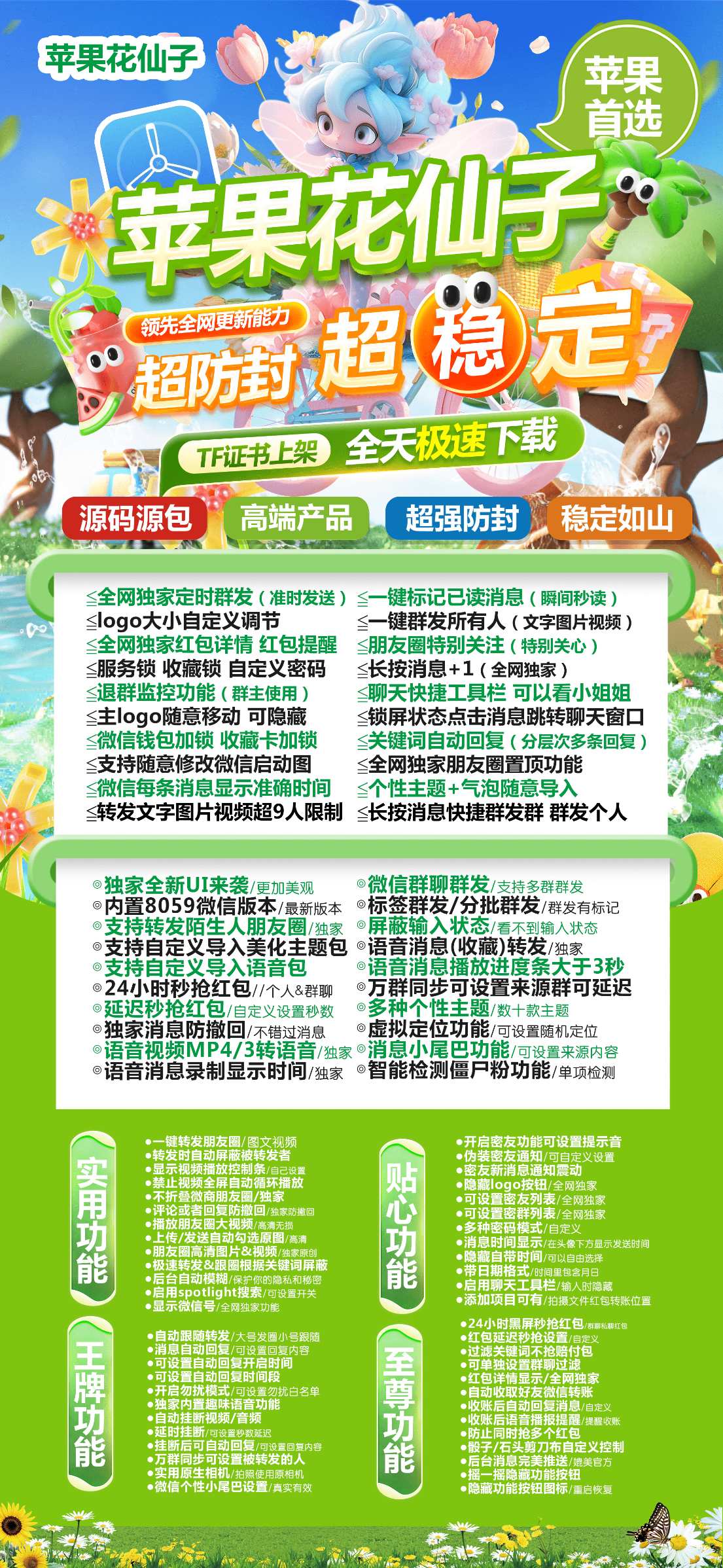 苹果阿修罗官网也是很优秀的双开分身款功能，丝滑流畅，拒绝卡顿，不崩溃，支持批量推送明片