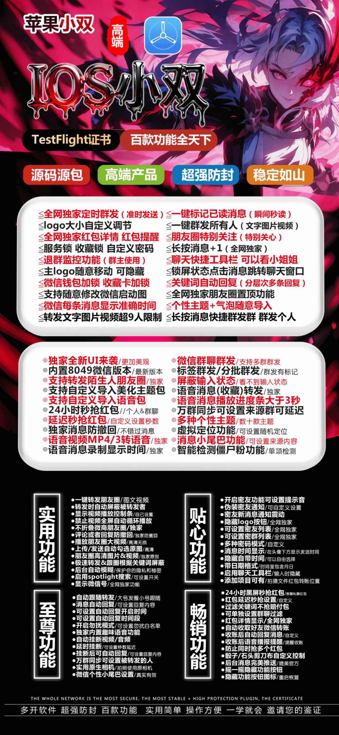 【苹果微信双开分身小双微信双开分身正版激活码授权】6.0/7.0全球虚拟定位发圈虚拟定位朋友圈跟随转发微信锁分身分身软件转发