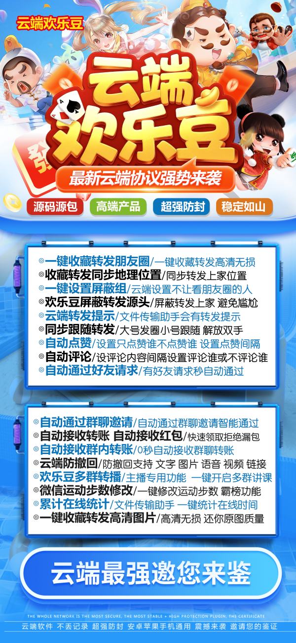 云端欢乐豆_下载地址教程_月季年授权激活码使用教程