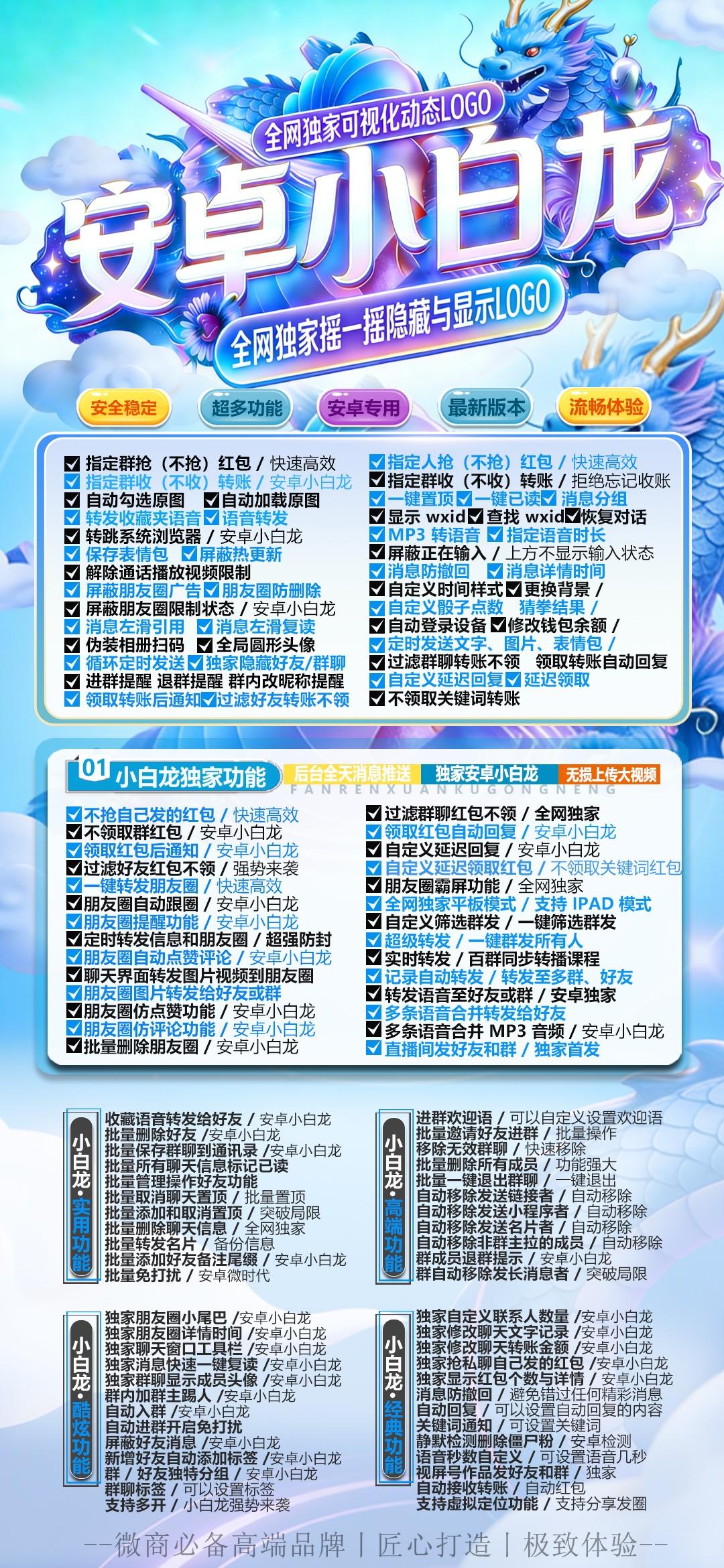 安卓分身小白龙激活码授权.jpeg 安卓分身小白龙激活码授权.jpeg