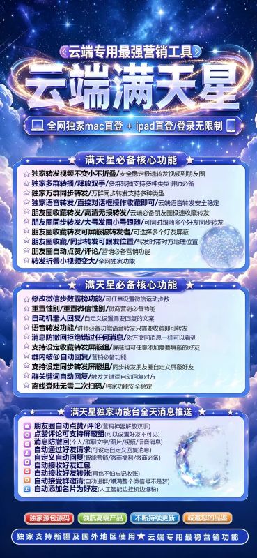 云端转发满天星官网月卡季卡年卡激活码-云端转发满天星官网