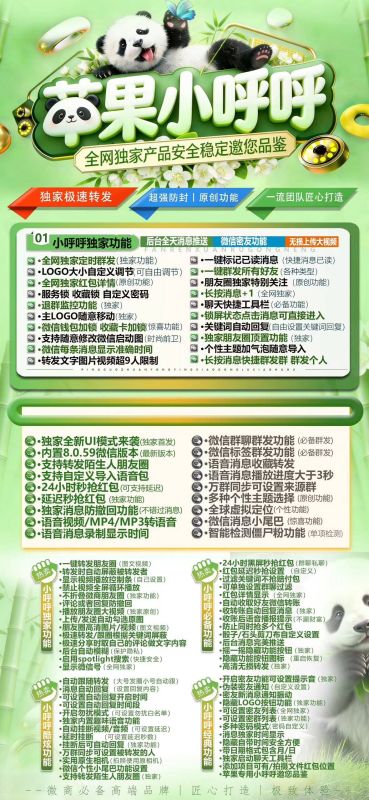 【苹果微信双开分身小呼呼激活码商城24小时版本】支持修改步数-朋友圈发1小时视频
