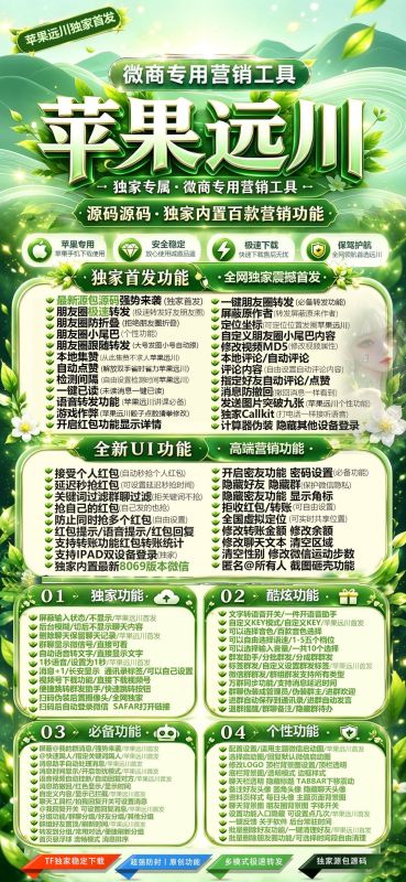 【苹果双开分身远川官网支持文字转语音-激活码商城版】支持群内加好友