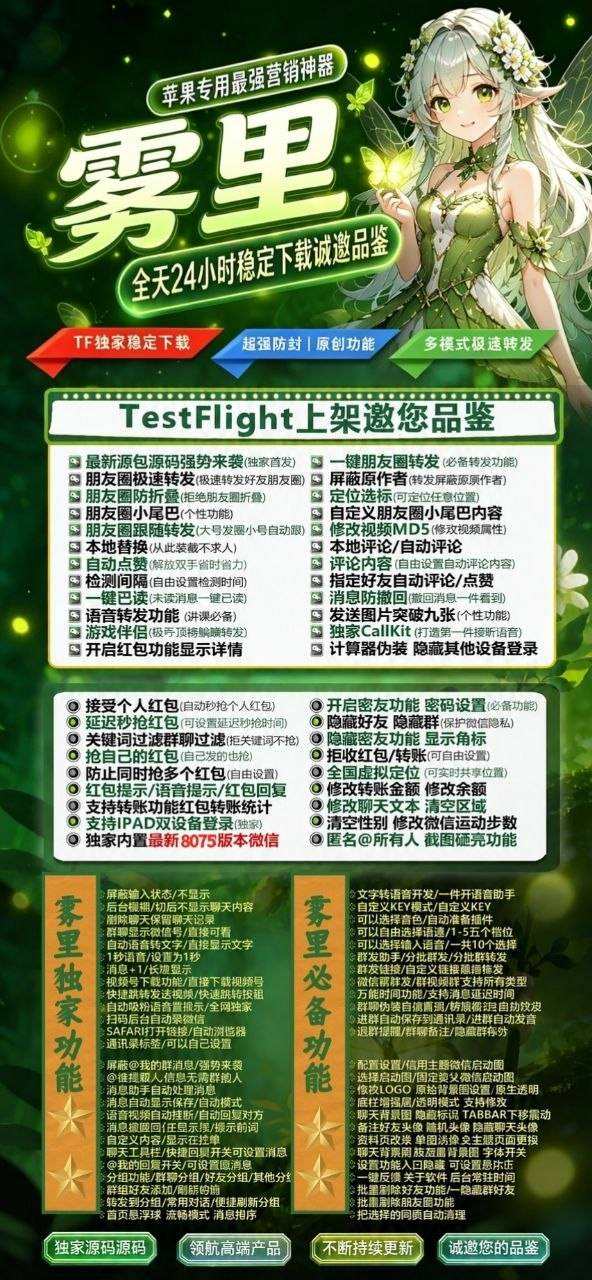 苹果双开分身微信分身版雾里_苹果26系统兼容性极好-激活码商城版本震撼来袭